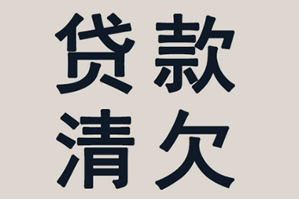 信用卡逾期无法还款会面临牢狱之灾吗？